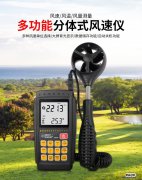 ?，?多功能風速量計 AR856